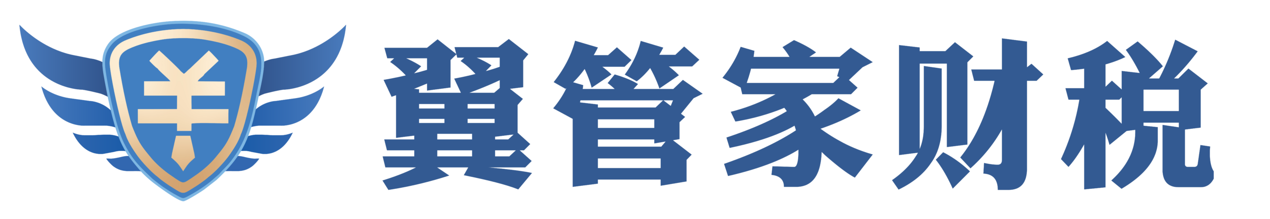 翼管家财税标志