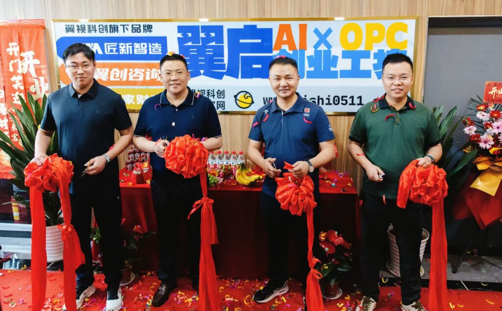 翼启创业工坊活动合影