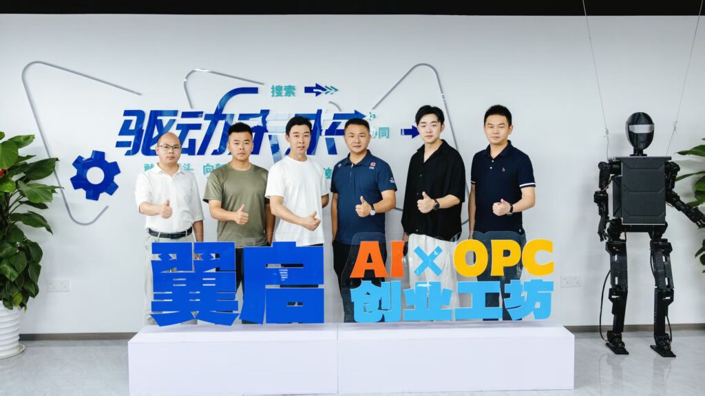 翼启AI×OPC创业工坊与人形机器人合影